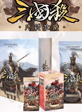 正版三国杀戍边立威星聚麟阁武将皮肤扩展包云起龙襄太虚魔临卡牌