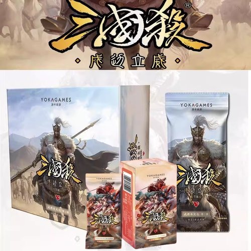 三国杀一元包戍边立威武将扩展包