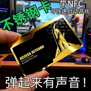 三角洲行动金属房卡模型总裁会客厅钥匙卡nfc芯片游戏启动黑金卡