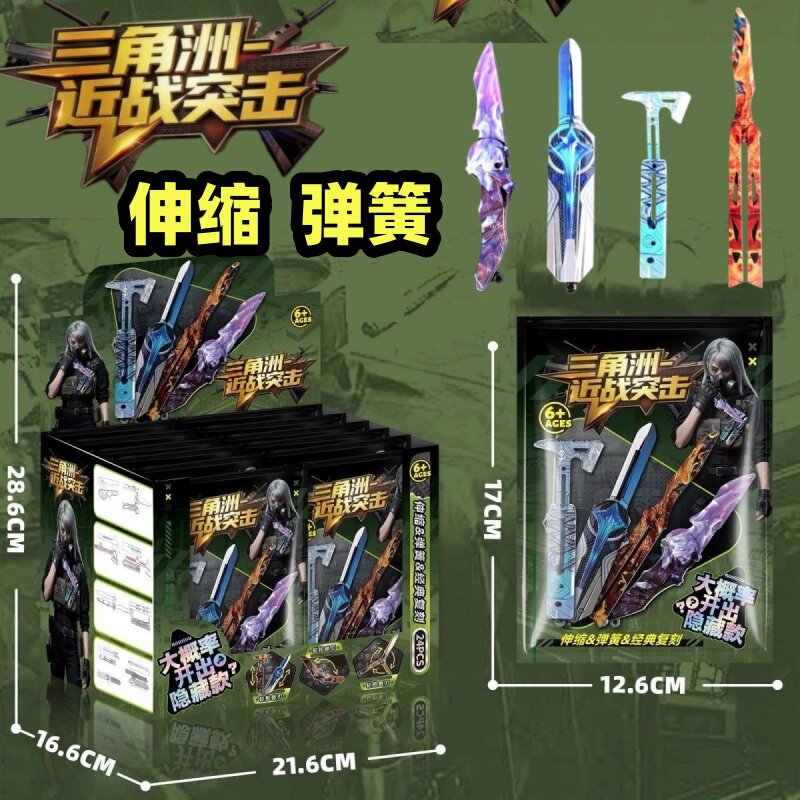 三角洲近战突击拼装DIY武器模型隐藏盲袋伸弹簧缩刀男孩热卖玩具