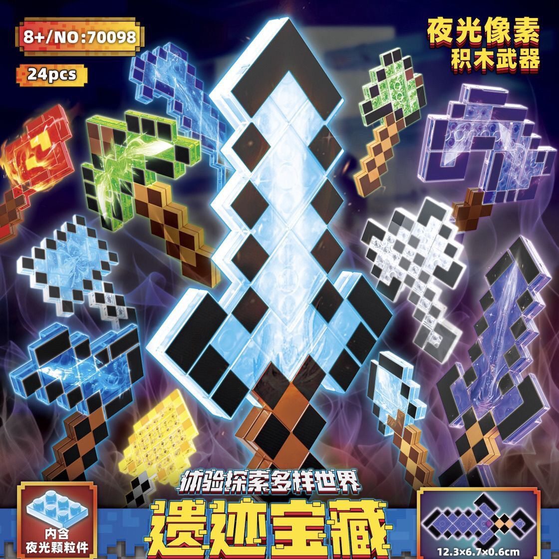 遗迹宝藏夜光像素拼装积木盲袋世界武器附魔灯光剑益智玩具礼物男,模玩/动漫/周边/娃圈三坑/桌游,潮玩盲盒,淘宝优惠券,粉丝福利购,淘宝优惠卷