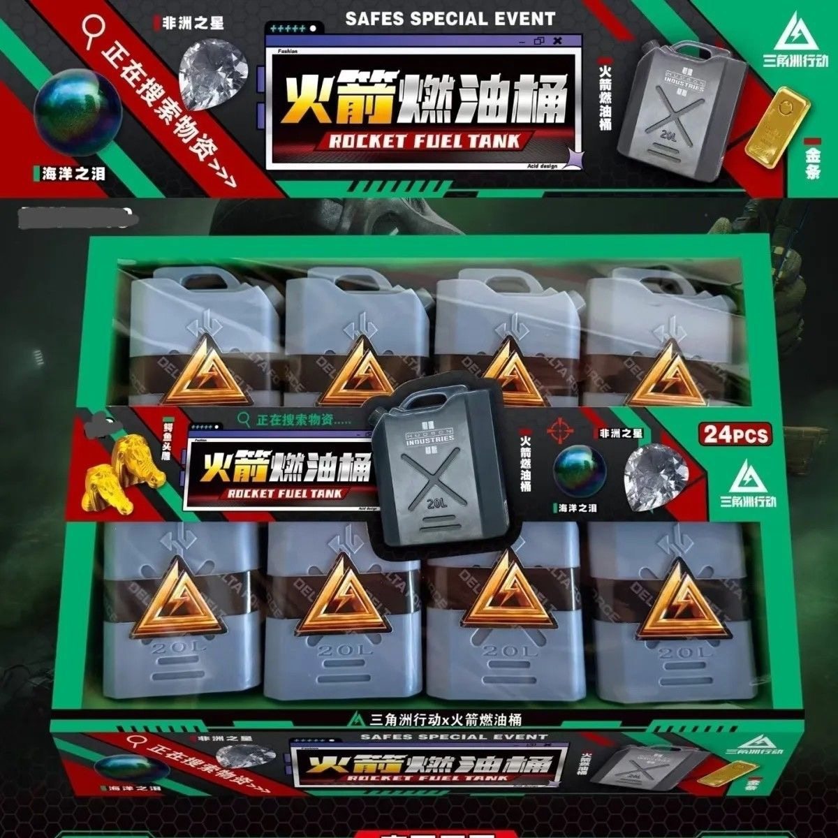 三角洲行动火箭燃料燃油桶大红海洋之泪模型摆件儿童玩具礼物盲盒,模玩/动漫/周边/娃圈三坑/桌游,潮玩盲盒,淘宝优惠券,粉丝福利购,淘宝优惠卷