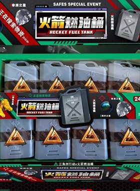三角洲火箭燃料燃油桶大红海洋之泪模型摆件儿童玩具礼物盲盒