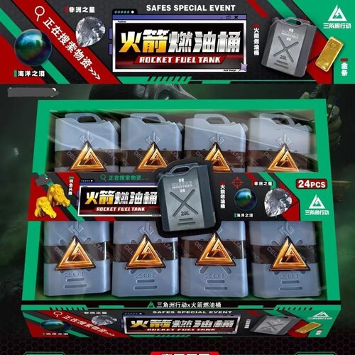 三角洲行动火箭燃料燃油桶大红海洋之泪模型摆件儿童玩具礼物盲盒