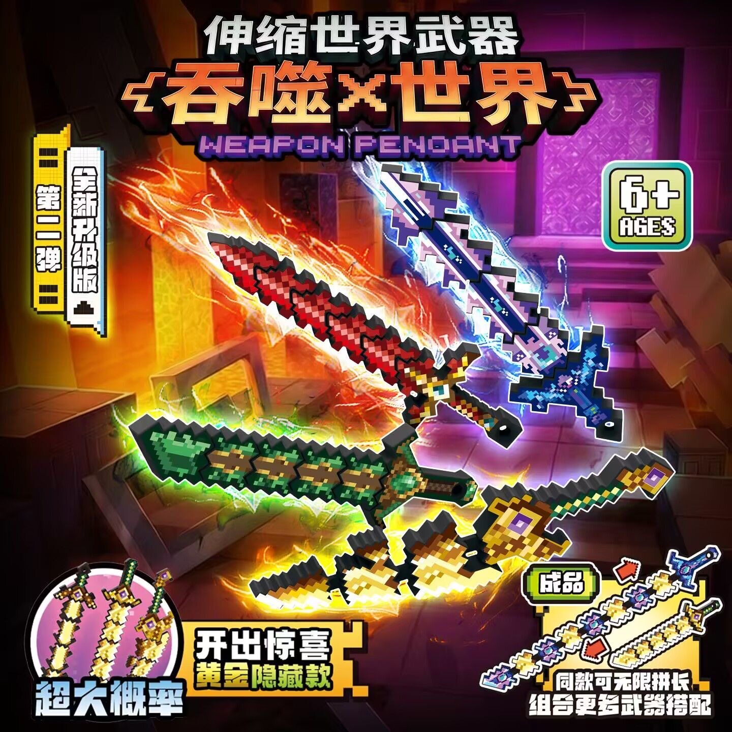 我的世界兼容拼装积木人盲袋附魔世界武器陀螺剑学生奖品益智玩具图片