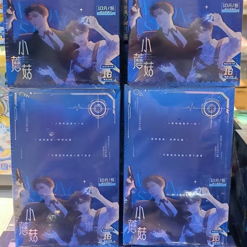 青壹坊小蘑菇收藏卡牌