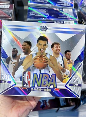 NBA球星卡酷卡黑耀篮球厚卡