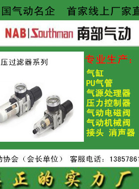 AW2000-02空气减压过滤器AW3000-03 4000-04D南部气动调压过滤阀