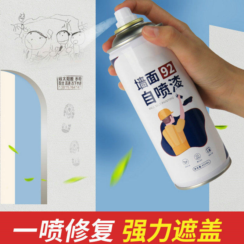 墙贴补洞墙面潮湿掉皮遮挡自喷漆墙纸壁纸自粘遮丑墙皮脱落修补膏