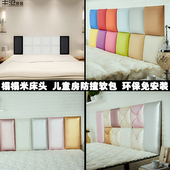定做榻榻米床头软包儿童房防撞围墙贴软包床头墙围靠背软包自粘