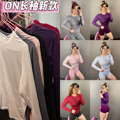 亲肤打底运动健身长袖