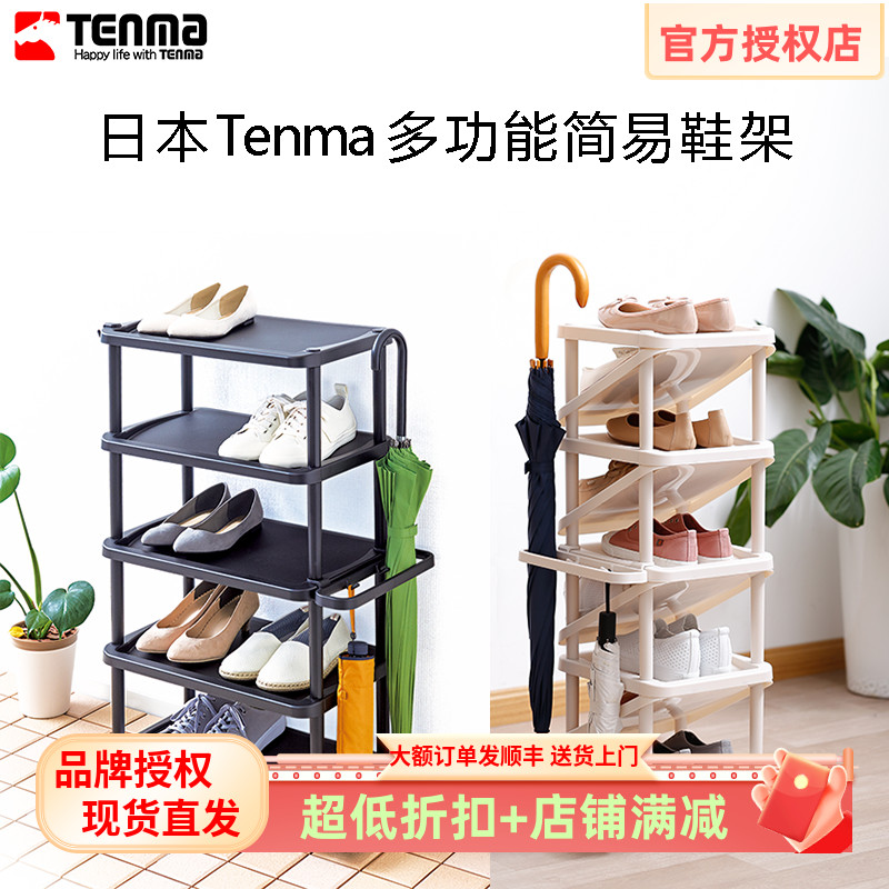 日本天马鞋架鞋子门口大容量鞋架