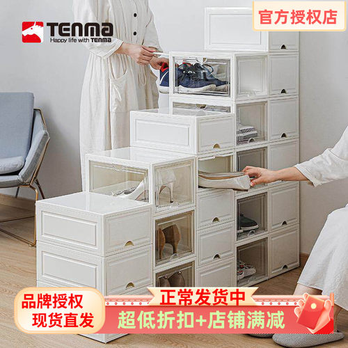 tenma叠加收纳多开门鞋盒