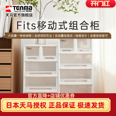 Tenma多层收纳柜简约客厅组合柜