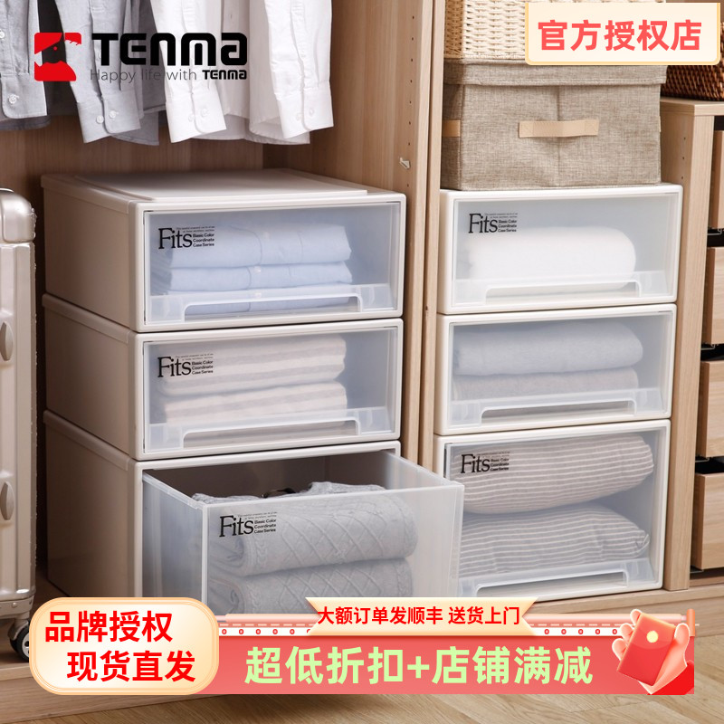 日本Tenma抽屉式收纳箱