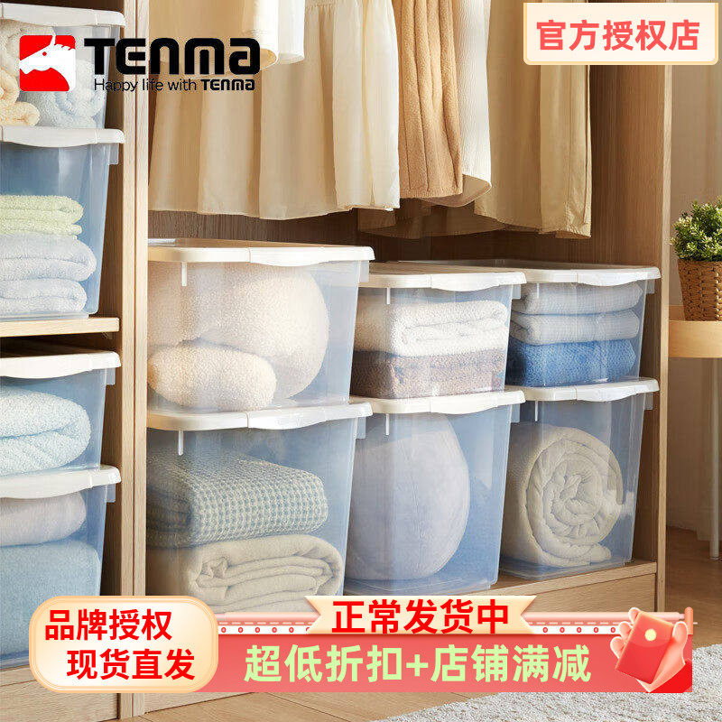 日本Tenma天马ROX透明零食收纳箱塑料多用途衣服玩具架子整理箱