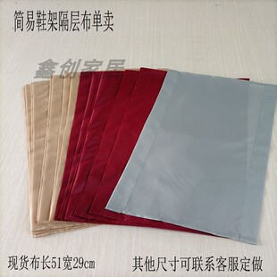 定做衣柜隔层简易鞋架隔层布长51宽29cm牛津布隔层布可定制防尘垫