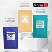 647 5片日本uluka面膜补水保湿 抗糖提拉紧致舒缓修护921 577嫩肤