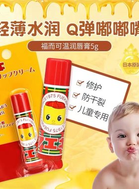 日本Fueki补水小黄鸭儿童润唇膏