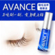 日本本土AVANCE亚邦丝睫毛滋养精华液纤长快速强韧浓密卷翘增长液