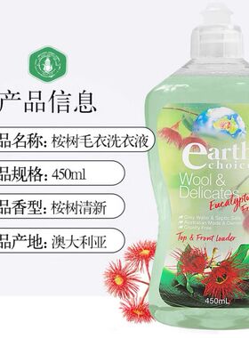 羊绒羊毛真丝桑蚕丝专用洗衣液羊绒羊毛洗涤剂丝毛净2027.8月
