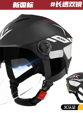 AXK新国标3C认证四季通用双镜头盔男女士夏季防晒骑行电动车半盔