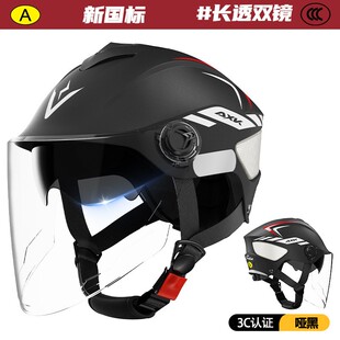 AXK新国标3C认证四季 防晒骑行电动车半盔 通用双镜头盔男女士夏季