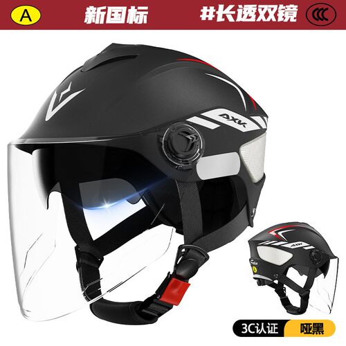 AXK新国标3C认证四季通用双镜头盔男女士夏季防晒骑行电动车半盔