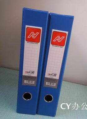 华杰 HT801 2.5寸 纸板文件盒档案盒（无夹)6CM纸板资料盒