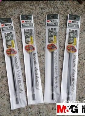包邮 晨光学生文具MG6100 黑色20支/盒 0.38 极细办公笔芯水笔芯