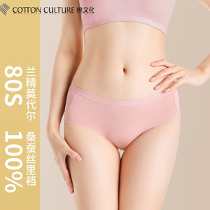 棉文化80S兰精莫代尔内裤女士中腰桑蚕丝抗菌底档舒适三角女内裤