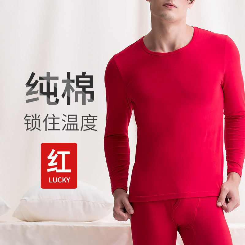 棉文化新疆棉男士保暖内衣套装纯棉恒温秋衣冬季红色本命年保暖衣,女士内衣/男士内衣/家居服,保暖套装,淘宝优惠券,粉丝福利购,淘宝优惠卷