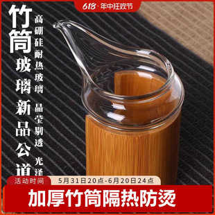 玻璃竹筒公道杯加厚耐热分茶器功夫茶具配件高档透明匀杯