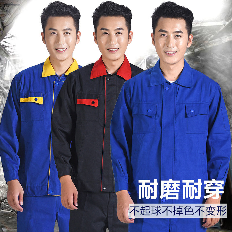 工作服长袖 套装蓝色黄领小帆布衣服 耐磨工装机修服劳保服男女款