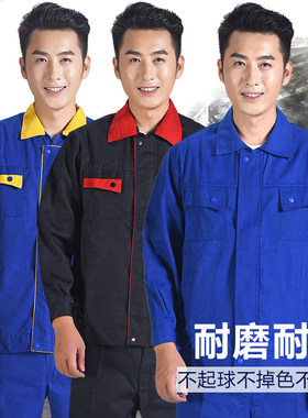 耐磨工装领发涤棉小帆布套装秋季