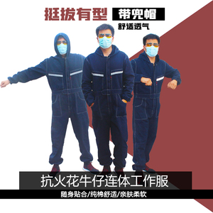工作服连体防护服反光焊接喷涂
