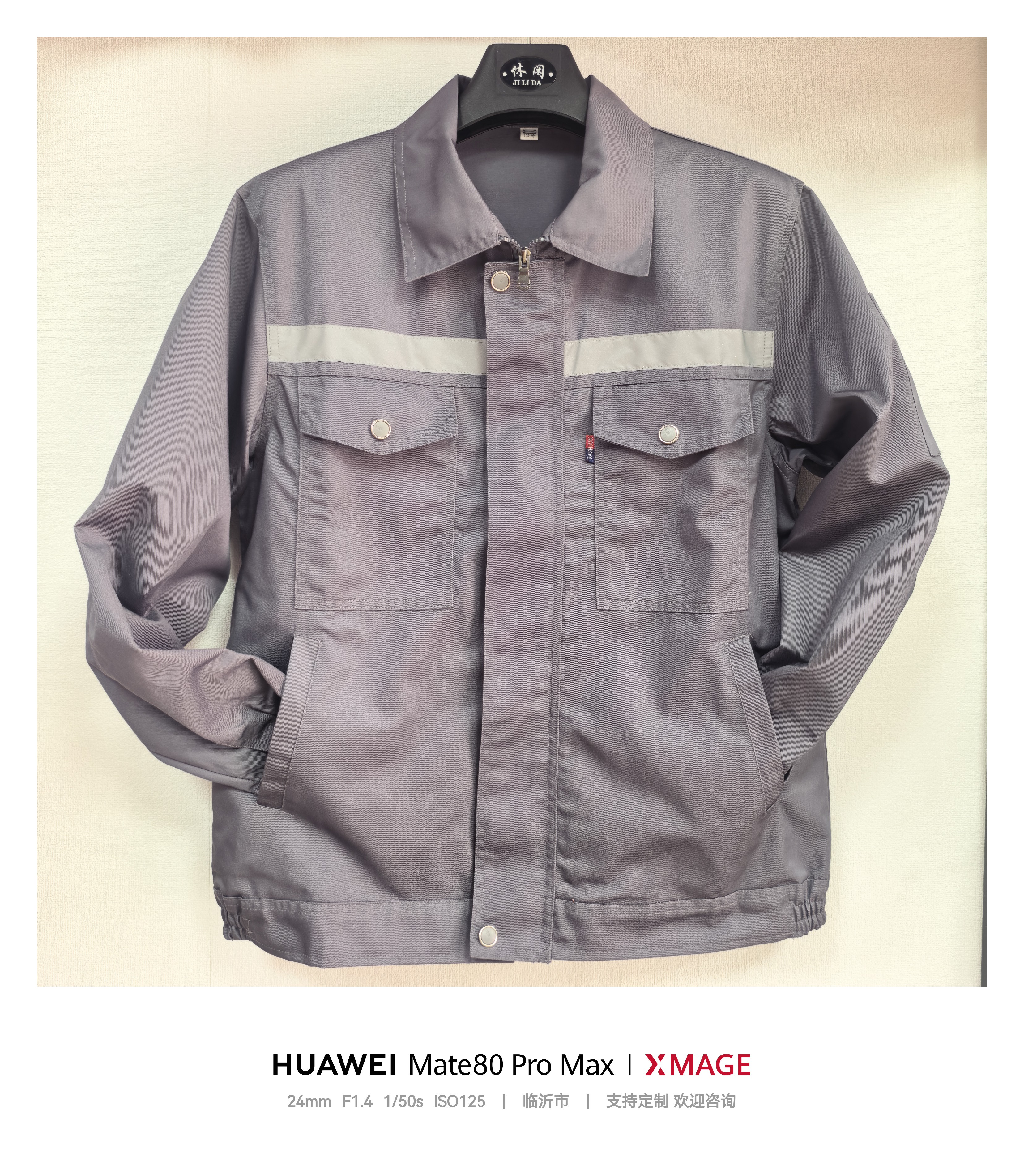 领发工作服套装男反光条春秋冬季长袖上衣环卫工程工地厂服劳保服