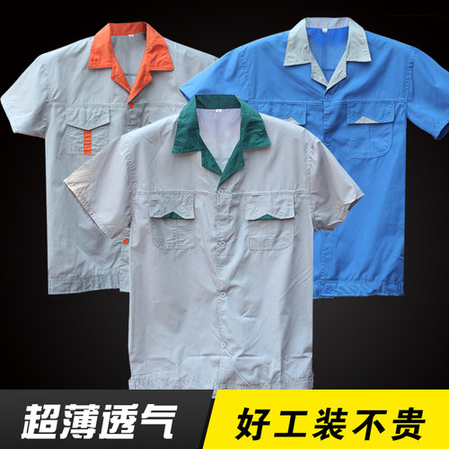 车间半袖劳保印字工作服