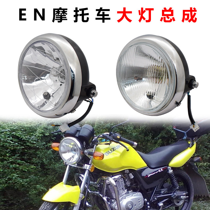 摩托车EN125照明灯大灯总成
