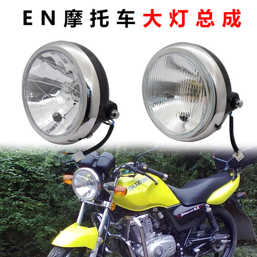 摩托车EN125照明灯大灯总成