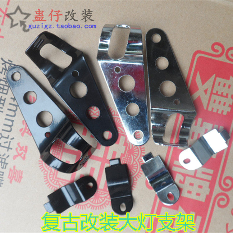 CG125GN太子车复古改装前大灯支架哈雷太子前大灯支架摩托车配件