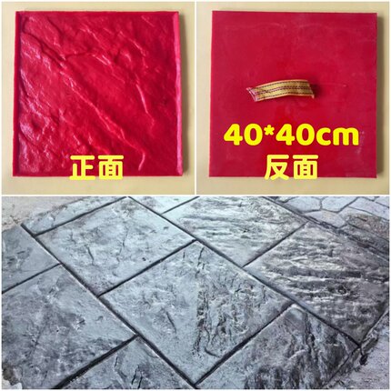水泥地面压花模具乱石地面混凝土印花压模仿青石板纹压花模型