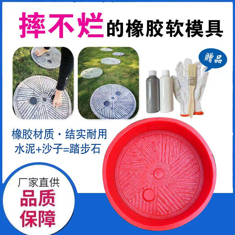 水泥模具 水泥仿石磨 磨盘汀步脚踏石模具