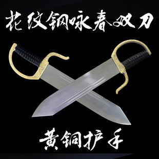 蝴蝶双刀咏春刀八斩刀牛耳尖刀表演刀影视道具花纹钢双刀未开刃