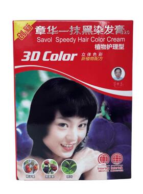 章华一抹黑焗油植物护理家用焗油便携式神器红盒小包装48ml