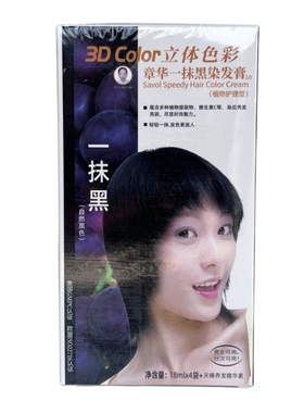 章华东章华一抹黑焗油自然黑72ml染发膏霜膏便携式染色家用袋装