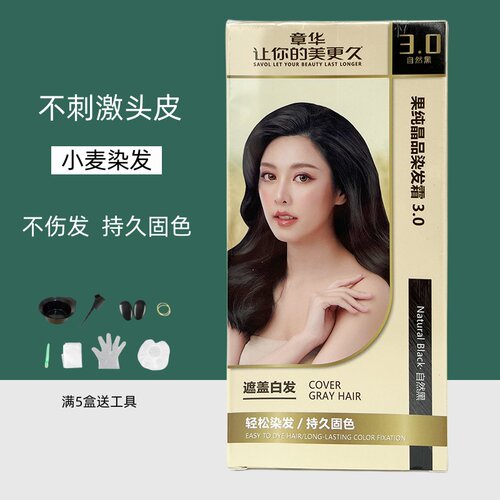 章华天峰小麦蛋白果纯晶品染发霜