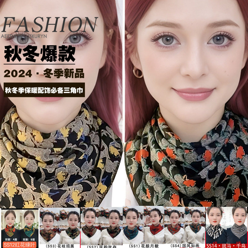 保暖时尚假领子双面三角巾围脖女冬季薄款护颈椎脖套韩版围巾百搭