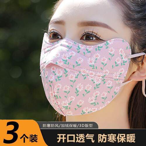 2024新款保暖口罩女秋冬加厚防寒防风护眼角冬季骑行面罩开口透气