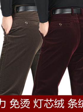 冬季厚款男士宽松条绒休闲裤高腰深档加肥加大男裤大码灯芯绒裤子